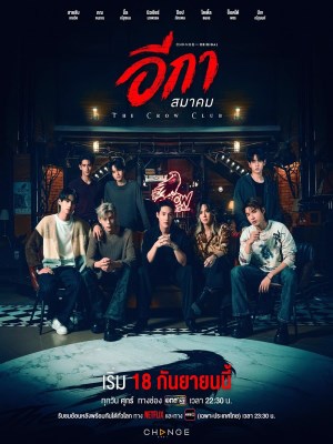 Xem Phim Hội Quạ Đen Online
