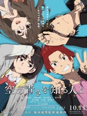 Xem Phim Bầu Trời Xanh Của Em Online