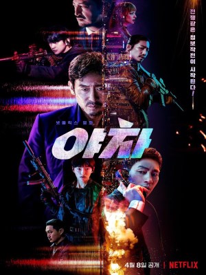 Xem Phim Yaksha: Nhiệm Vụ Tàn Khốc Online