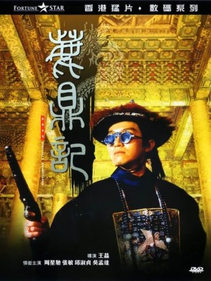 Xem Phim Lộc Đỉnh Ký Online