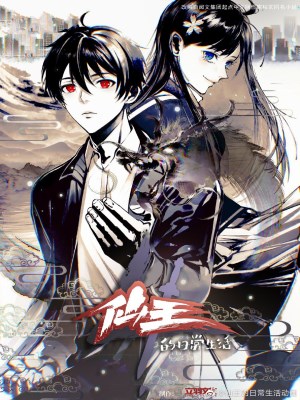 Xem Phim Cuộc Sống Thường Nhật Của Tiên Vương (Mùa 4) Online