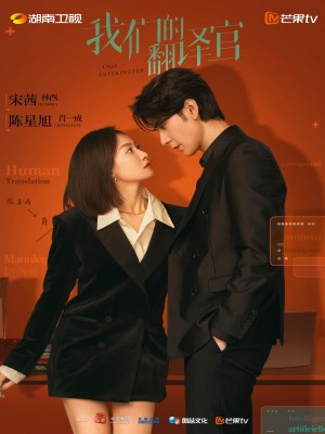 Xem Phim Người Phiên Dịch Của Chúng Tôi Online