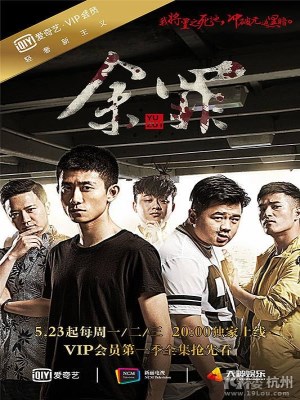 Xem Phim Dư Tội Online