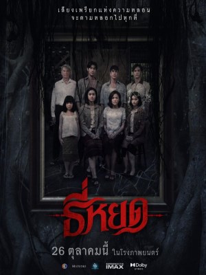 Xem Phim Tee Yod: Quỷ Ăn Tạng Online