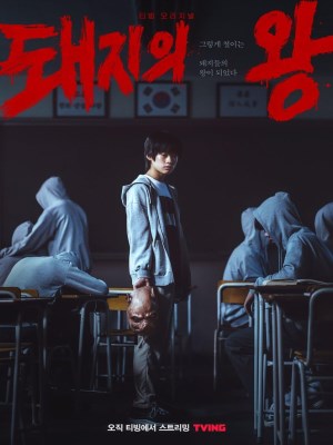 Xem Phim Thế Giới Của Chó Và Lợn Online