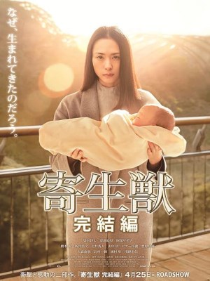 Xem Phim Ký Sinh Thú: Phần 2 Online