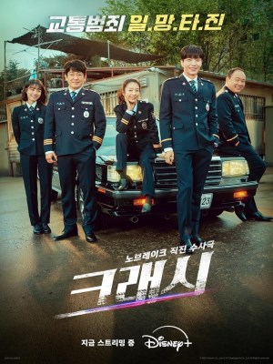 Xem Phim Tai Nạn Online