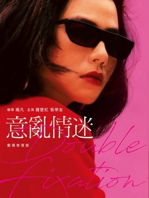 Xem Phim Double Fixation Online