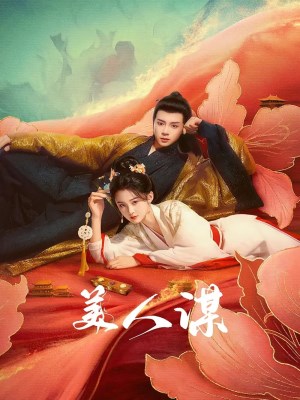 Xem Phim Mĩ Nhân Mưu Online