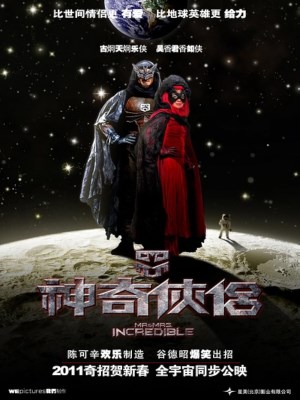 Xem Phim Thần Kỳ Hiệp Lữ Online