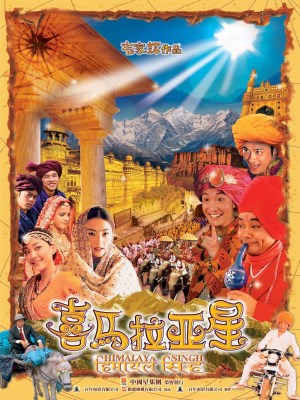 Xem Phim Tinh Hy Mã Lạp Sơn Online