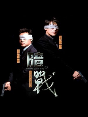 Xem Phim Giây Phút Đoạt Mệnh Online