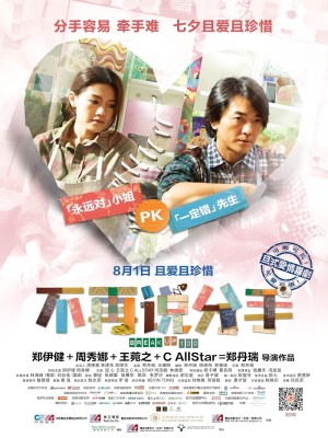 Xem Phim Bậc Thầy Chia Tay Online