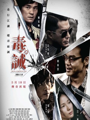 Xem Phim Độc Giới Online