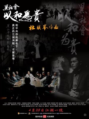 Xem Phim Hắc Xã Hội 2 Online