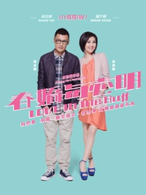 Xem Phim Xuân Kiều Và Chí Minh Online