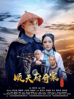 Xem Phim Thuận Thiên Phủ Kỳ Án - Vụ Án Quốc Tử Giám Online
