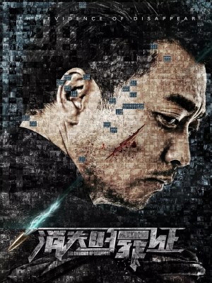 Xem Phim Chứng Cứ Biến Mất Online