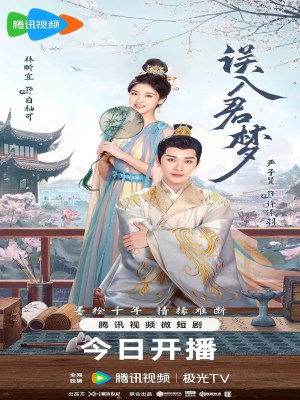 Xem Phim Ngộ Nhập Quân Mộng Online