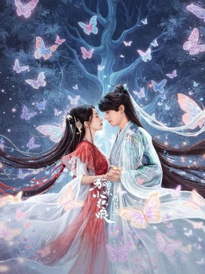 Xem Phim Thiên Tứ Tiểu Hồng Nương Online