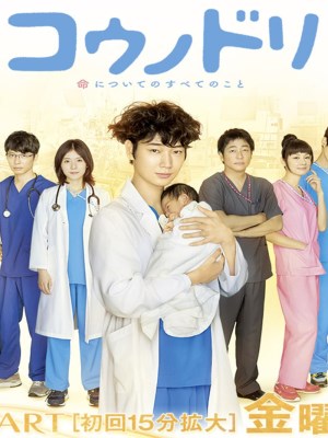 Xem Phim Hộ sinh Hạc (Mùa 2) Online