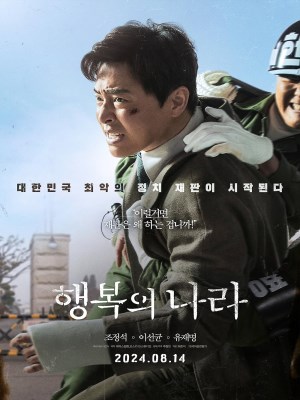 Xem Phim Vùng Đất Hạnh Phúc Online