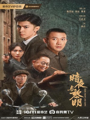 Xem Phim Đêm Tối Và Bình Minh Online