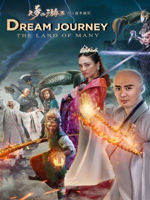 Xem Phim Giấc Mộng Tây Du: Kỳ Ngộ Nữ Nhi Quốc Online