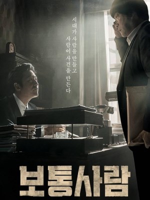 Xem Phim Người Bình Thường Online