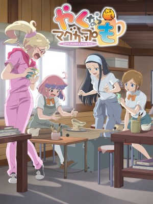 Xem Phim Nếu Như Nung Gốm Thì Cũng Làm Một Cái Ly Cối Đi Online