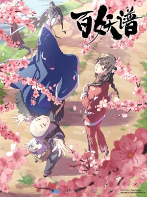 Xem Phim Bách Yêu Phổ Online