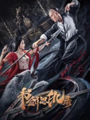 Xem Phim Thư Kiếm Ân Cừu Lục Online