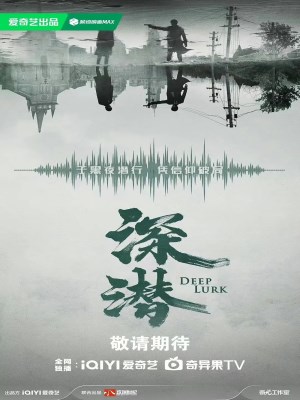 Xem Phim Thâm Tiềm: Giấu Kín Online