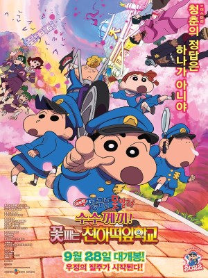 Xem Phim Crayon Shin-chan: Bí Ẩn Bao Trùm! Những Đoá Hoa Của Học Viện Tenkasu Online