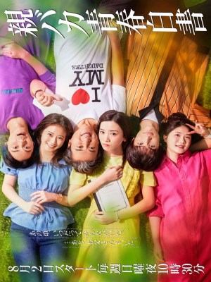 Xem Phim Bố Tôi Là Bạn Cùng Lớp Online