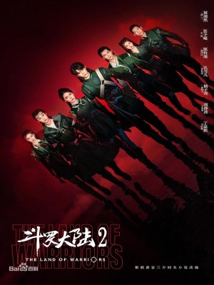 Xem Phim Đấu La Đại Lục: Nhiên Hồn Chiến Online