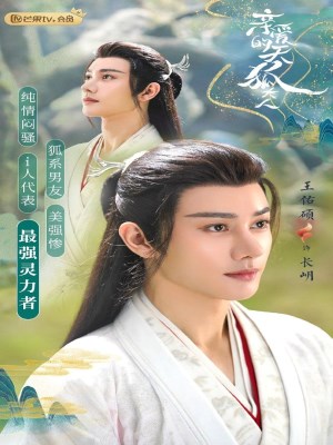 Xem Phim Thiên Hồ Đại Nhân Thân Mến Online