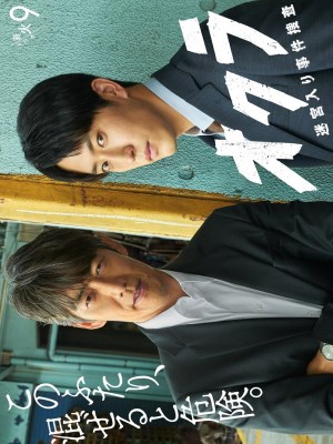 Xem Phim Okura: Đội Điều Tra Tồn Án Online