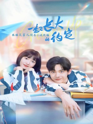 Xem Phim Ước Hẹn Cùng Trưởng Thành Online