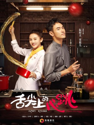 Xem Phim Vị Giác Tình Yêu Online